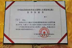 央媒头条新闻持别报道 弘扬中医文化  聚焦名医荟萃 《名医之路记录片》于清军医师